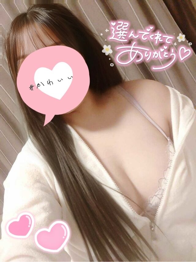 14日のお礼日記♡