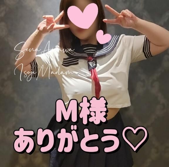 お礼★ありがとう