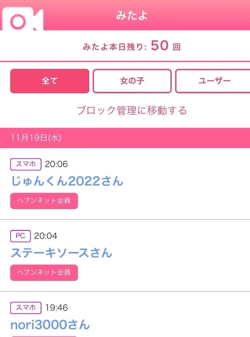 みたよ、ありがとう