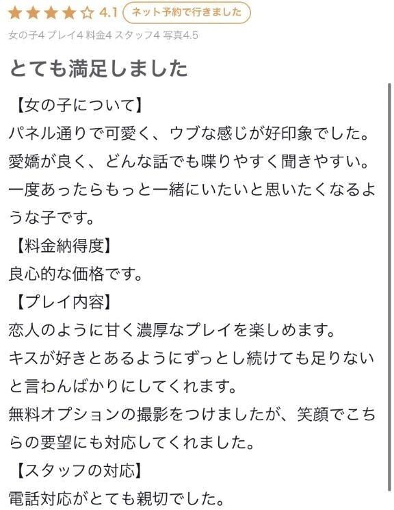 【お礼写メ日記】