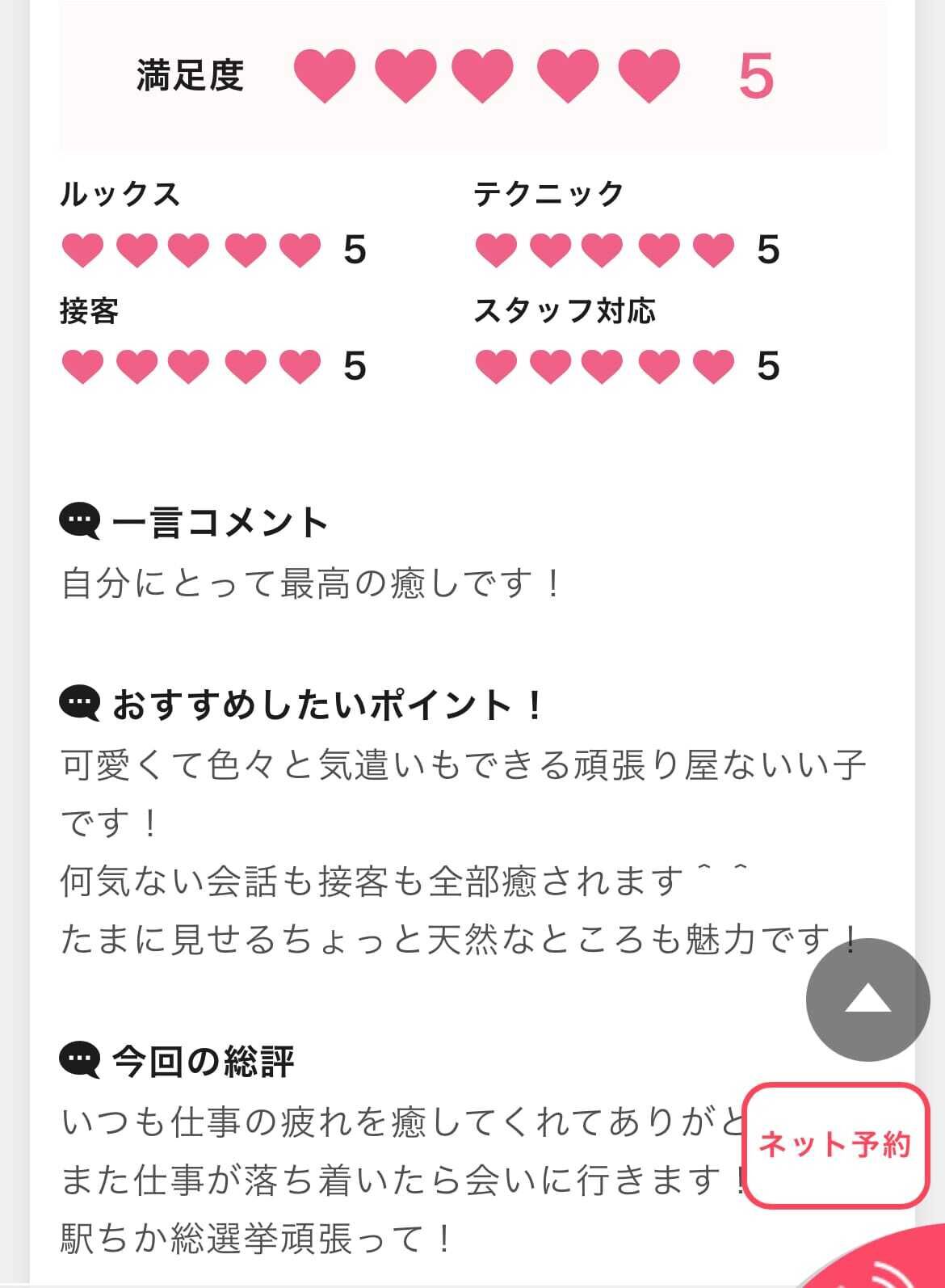 &#9825;また明日&#9825;