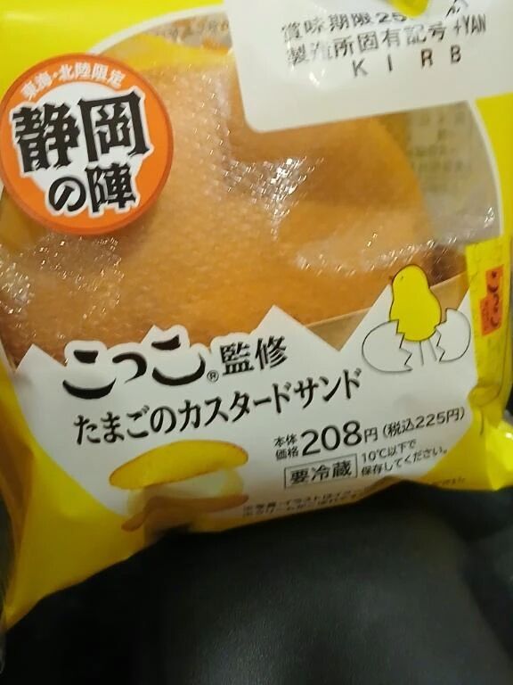 ☆こっここっこ☆