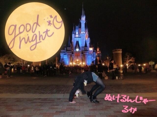 おやすみなさいっ