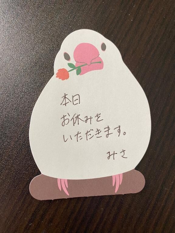 おはようございます