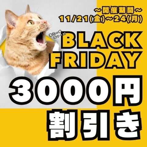 イベント始まりますよ〜