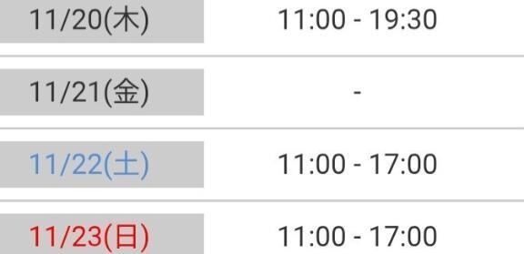 &#x301C;今週の予定&#x301C;