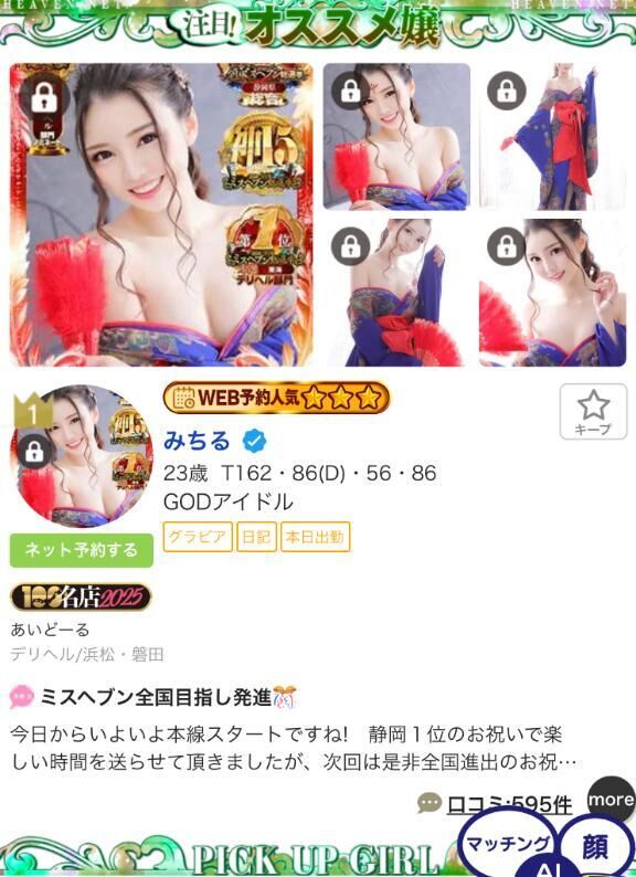 全国で戦えるアクセスありがとう♡