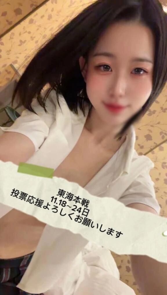 お礼&#128140;写真指名