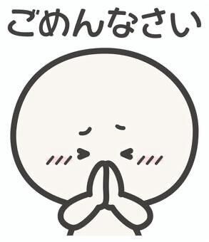 出勤出来なくてごめんなさい♡