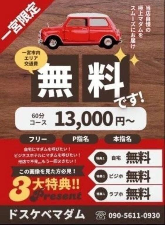 交通費無料イベント
