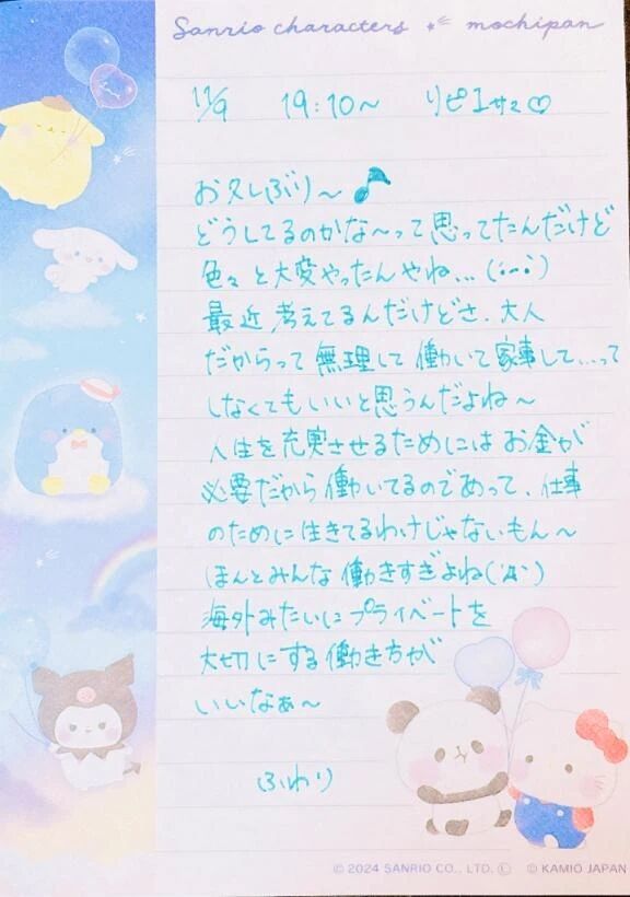 &#128048;11/9 19:10~ リピI様&#128150;