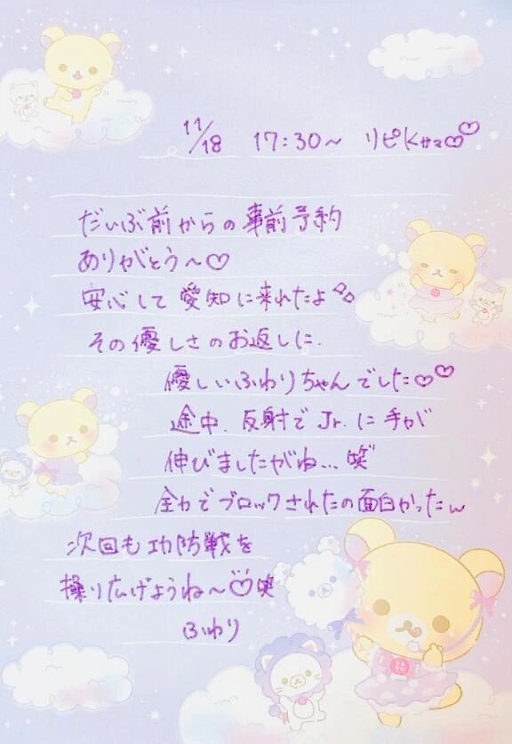 &#128048;11/18 17:30~リピK様&#128150;