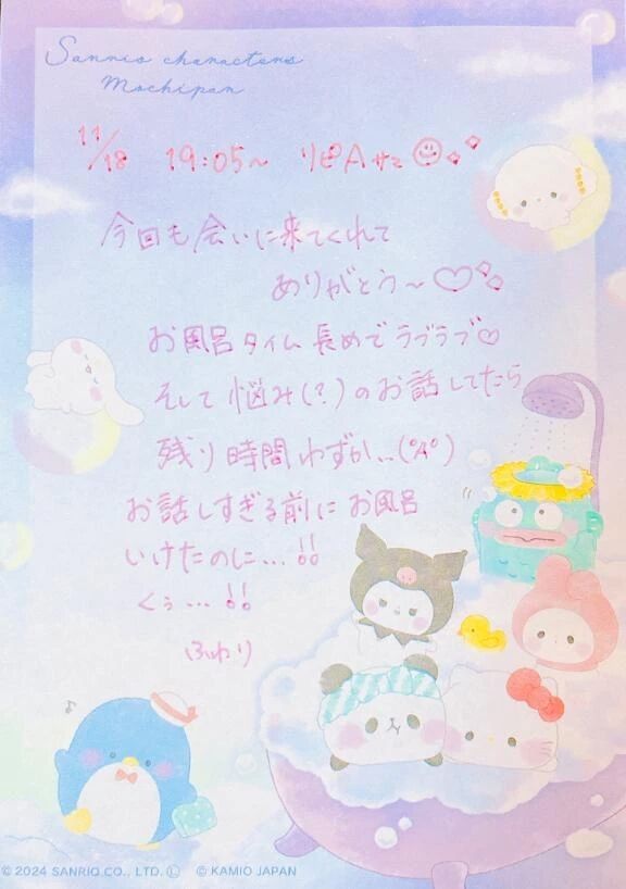 &#128048;11/18 19:05~ リピA様&#128150;