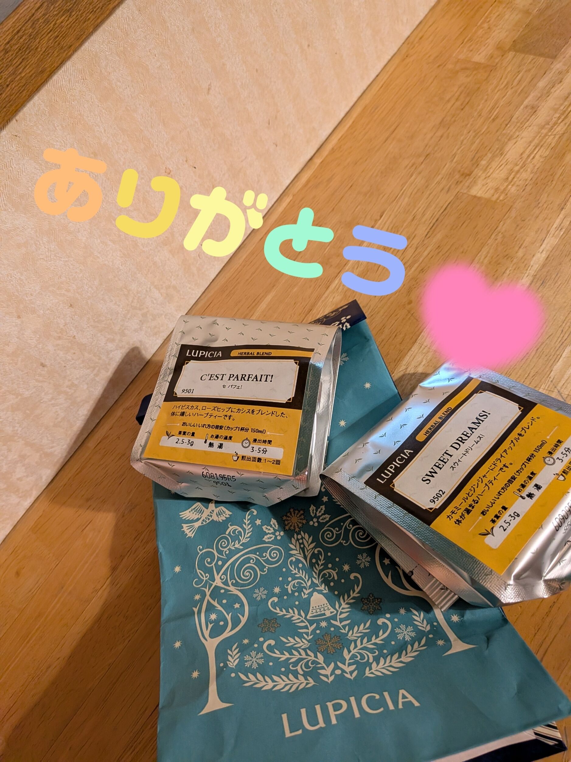 本日のお礼です&hearts;