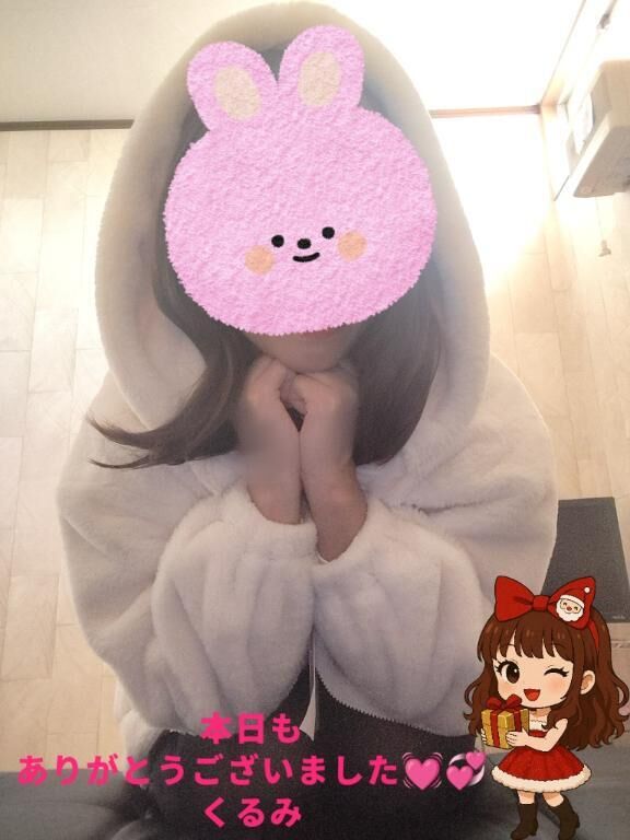 本日もありがとうございました&#128147;&#128158;くるみ