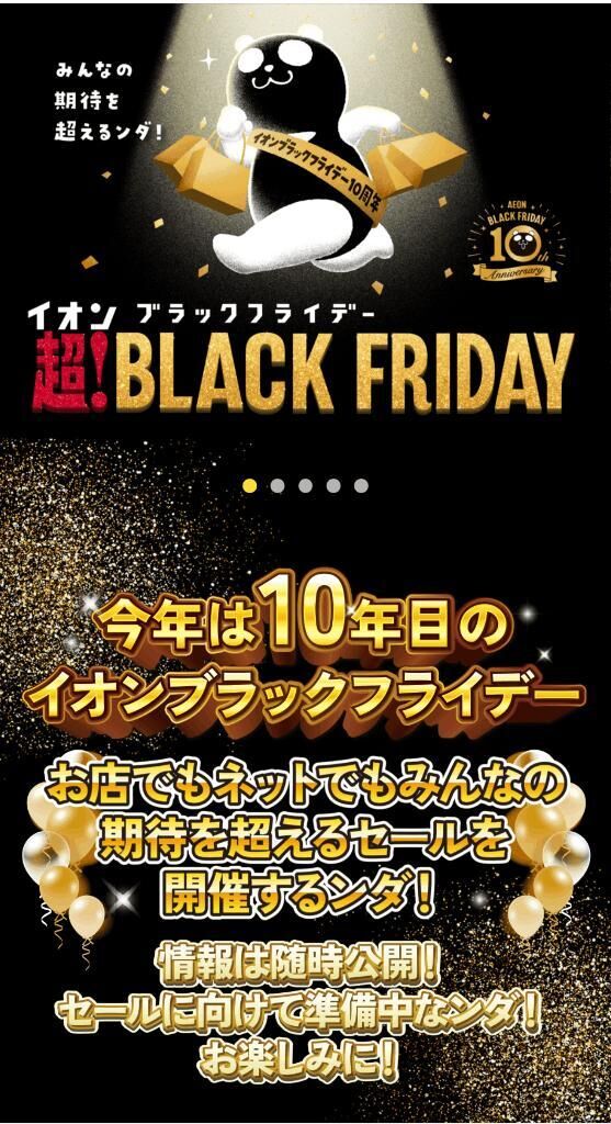 いよいよ(♡♡♡♡♡♡♡)