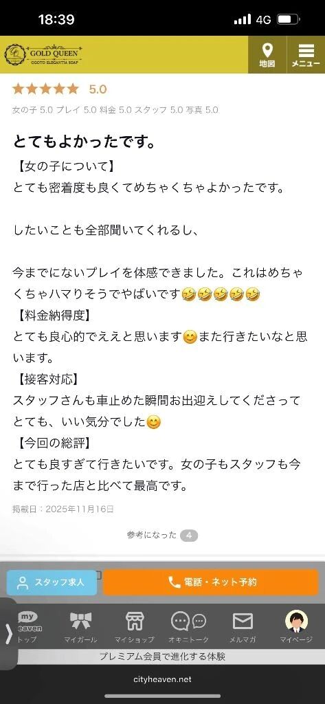 初コメント&#128079;