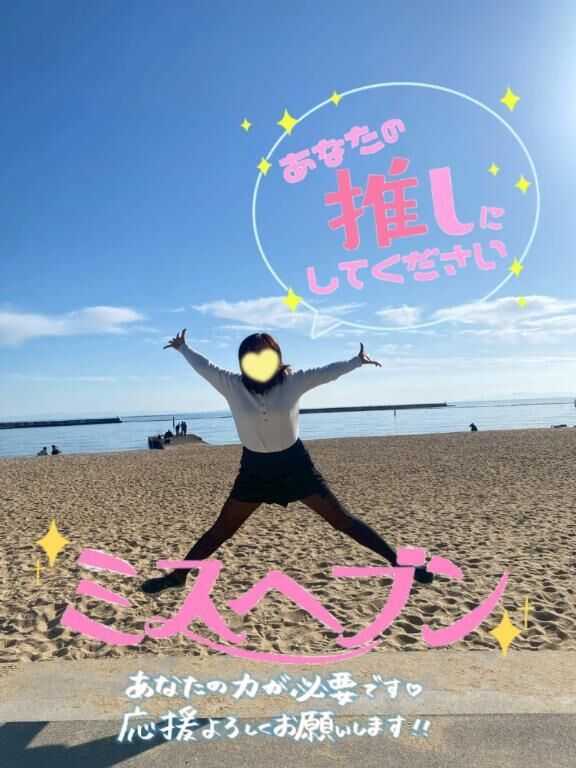 祝♡♡感謝♡♡