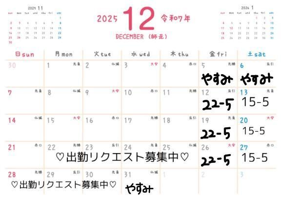 年末もそうかちゃんと楽しく遊ぼ♡