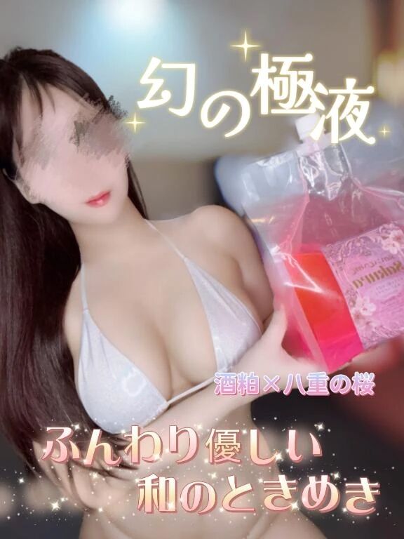 幻の極液！！？