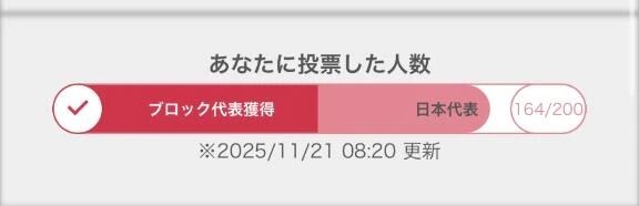 あともう少しで