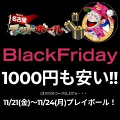 BLACKFRIDAY！