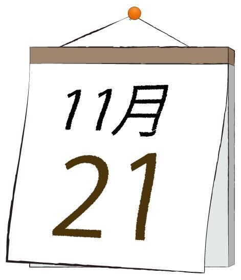 今日は何の日＼(^▽^)／！