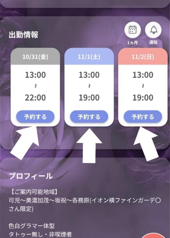 ネット予約が便利です