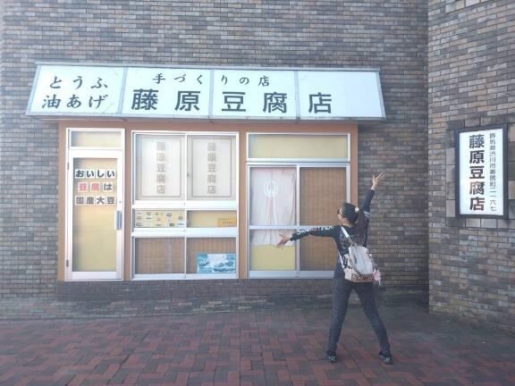 &middot;͜&middot;ᰔᩚ頭文字D巡礼日記書きたい☡✍