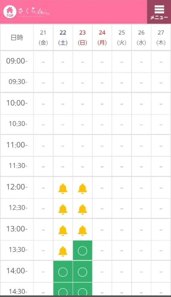 (土)、(日)とスタート枠ご予約ありがとうございます冀