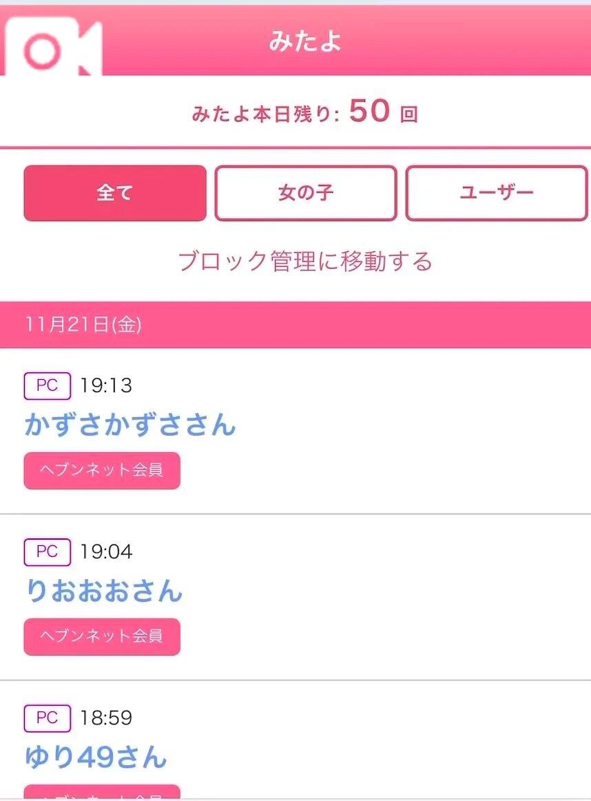 みたよ、ありがとう