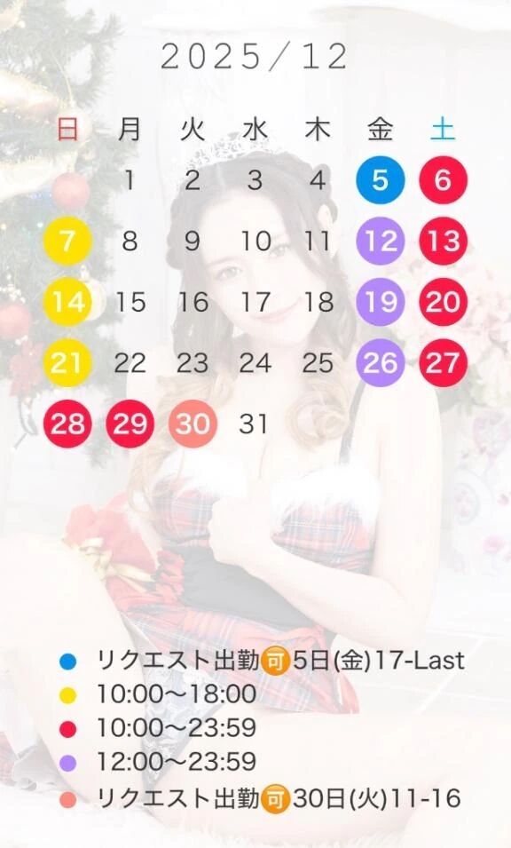 12月の出勤予定&#128467;&#65039;来月先行ご予約受付中&#128151;
