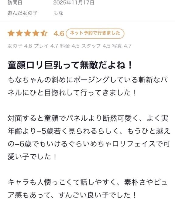 お礼写メ日記&#127872;