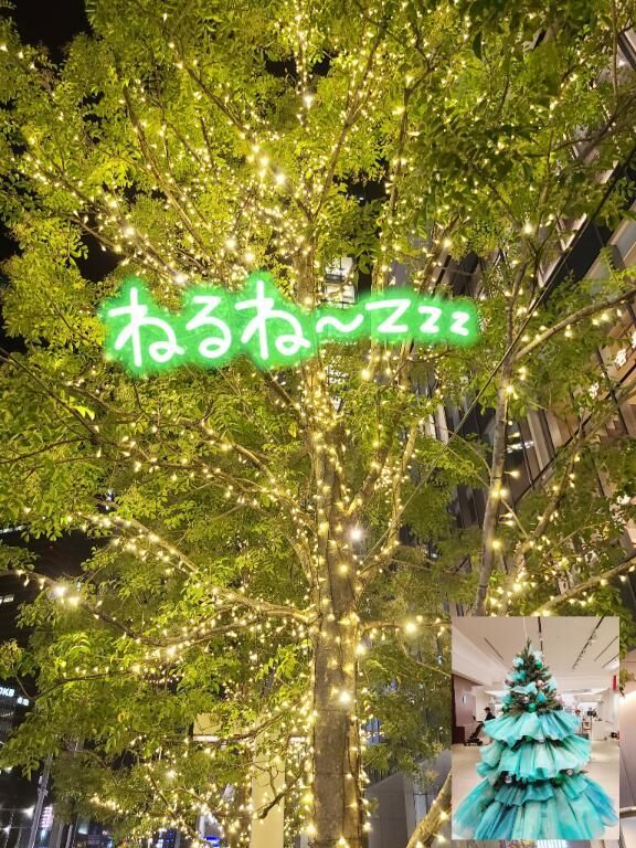 ネムネム&#9825;&#9825;&#9825;