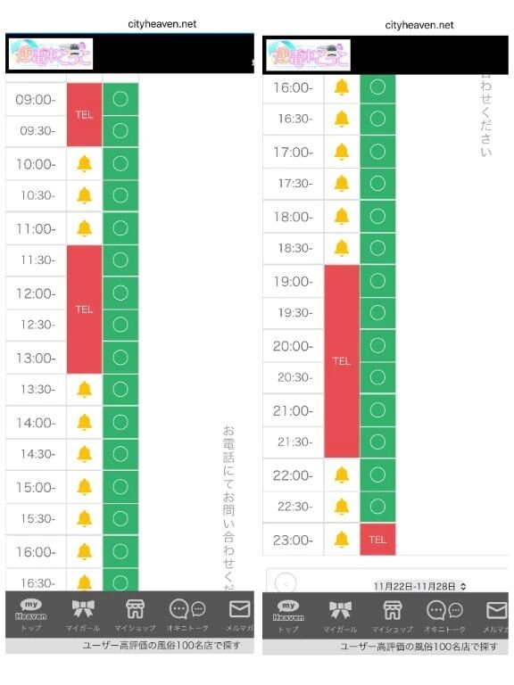 11/22の残り空き枠❣️