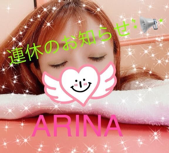 連休のお知らせ♡♡♡♡