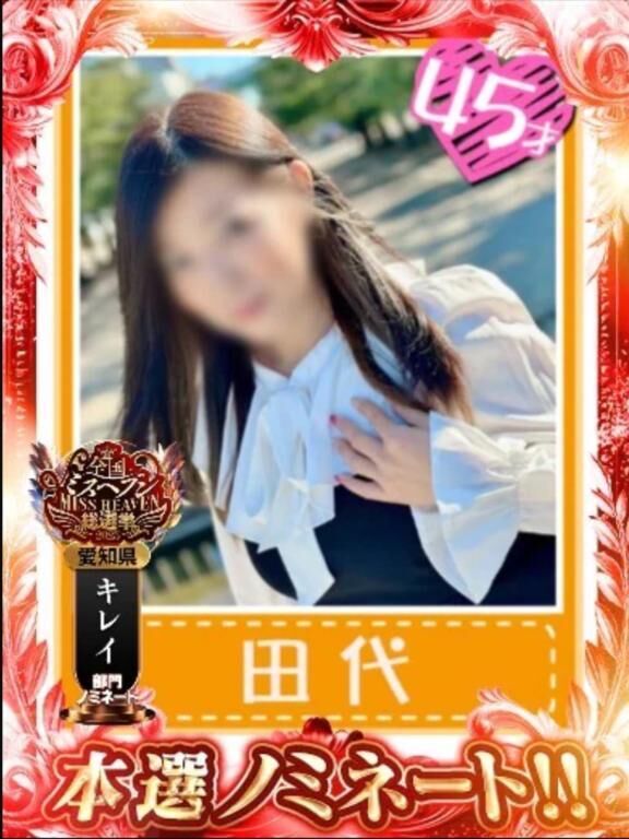 全国ミス●●●総選挙2025♡♡♡