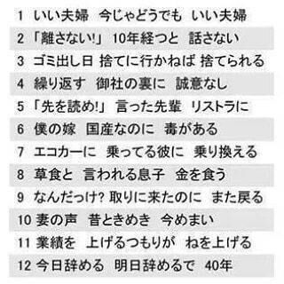 ♡♡川柳シリーズ♡♡サラリーマン編♡♡♡♡♡