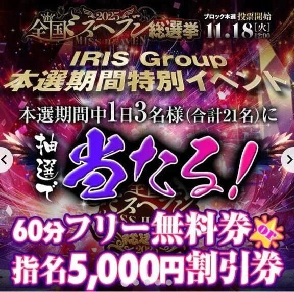 24日まで投票イベント･･･