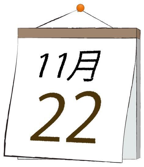 今日は何の日＼(^▽^)／！