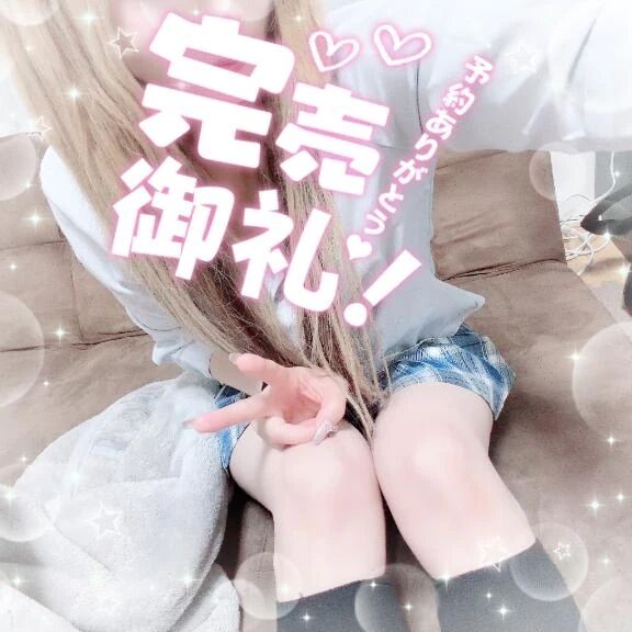 &#127872; 完売御礼 &#127872;