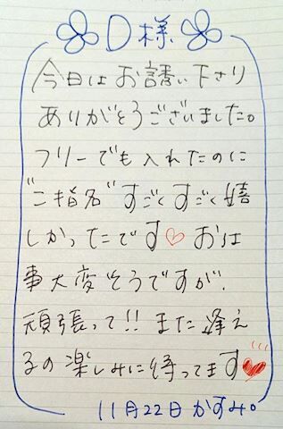 ■ Ｄさま&#9825;
