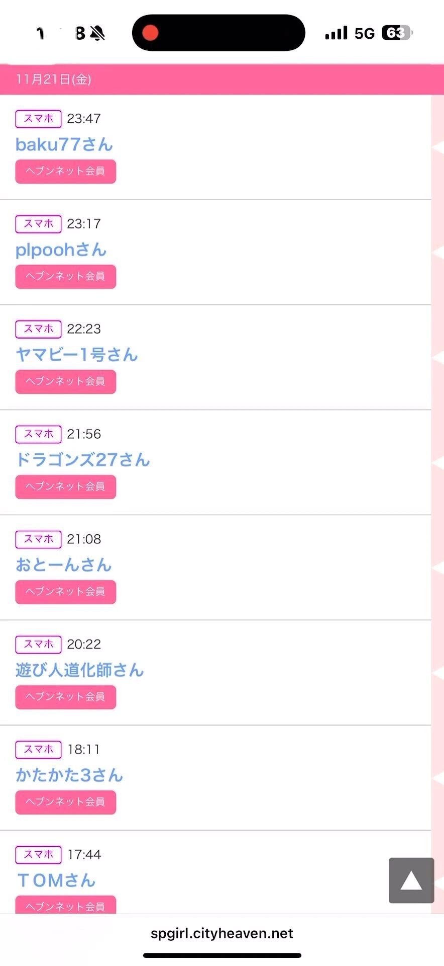 みたよ昨日もありがとう