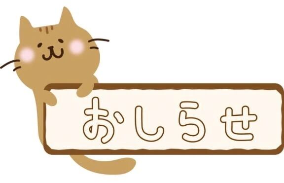 &zwj;♂️ごめんなさい&zwj;♂️なごや