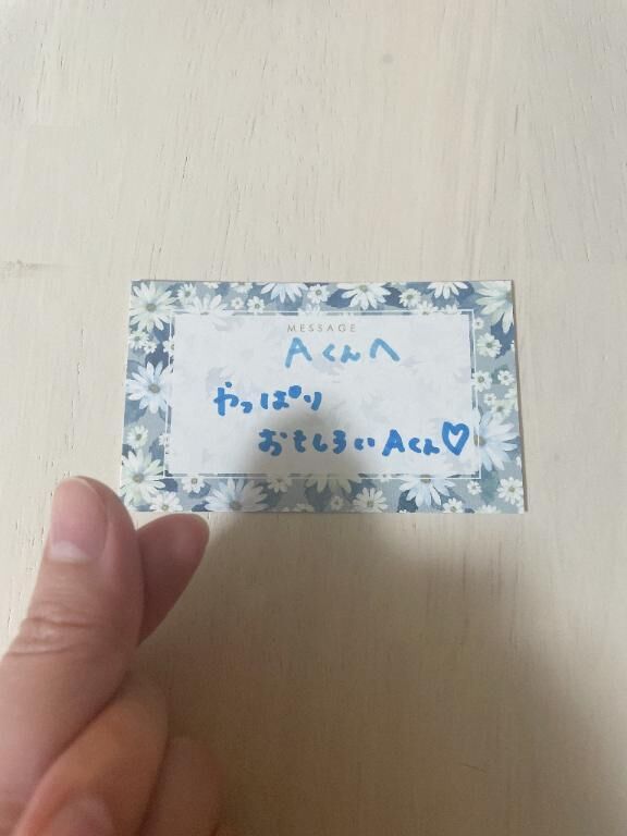 15日仲良しAくんへ