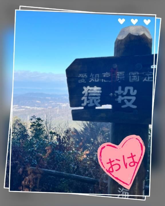 おはようございます♡♡