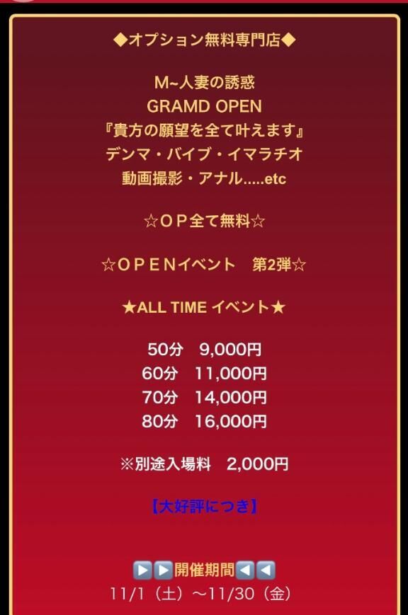 イベント開催中だよ