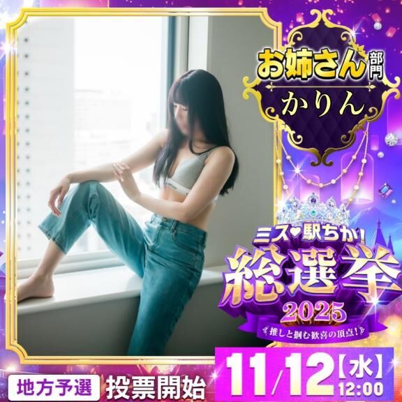 *・ご予約さまのみ