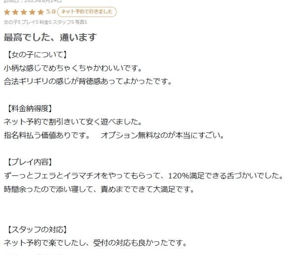 褒めてもらえてドキドキ&#128147;