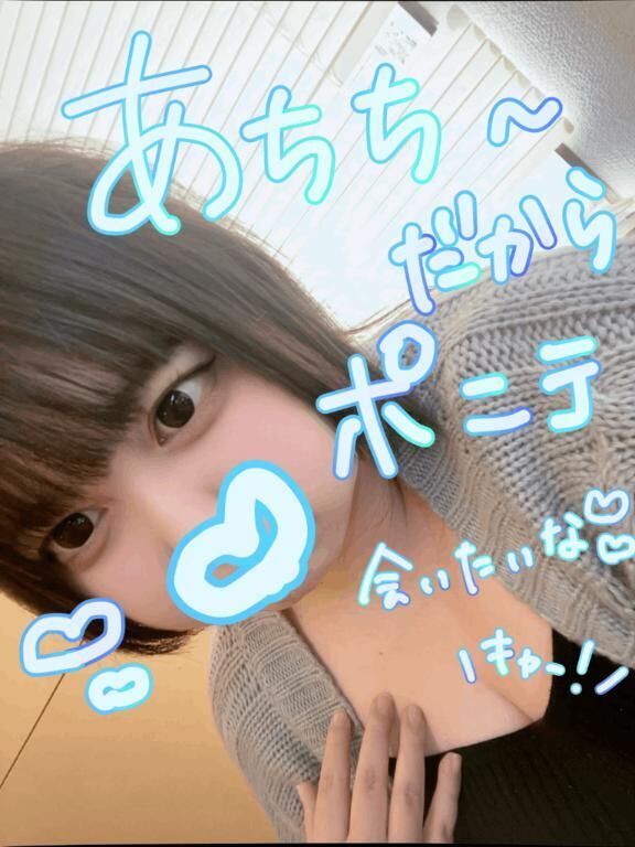 いかがお過ごしですか？♡